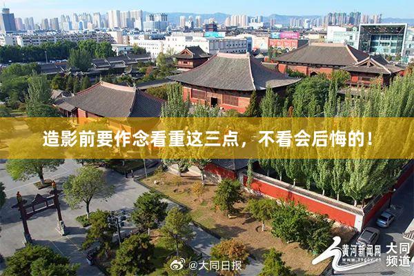 造影前要作念看重这三点，不看会后悔的！